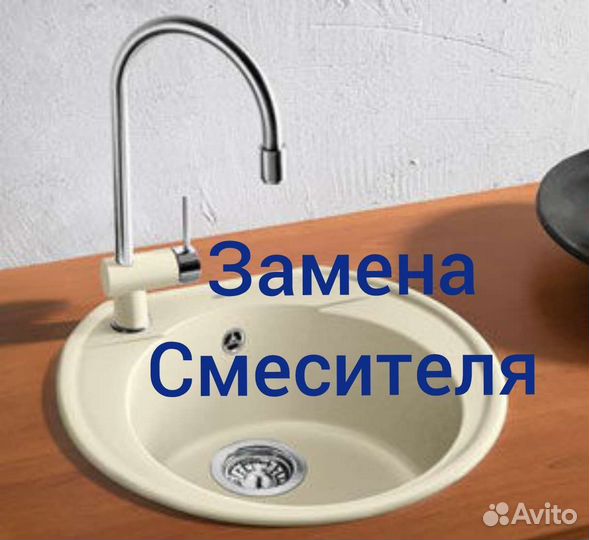 Сантехник, Услуги сантехника, ремонт инсталляций