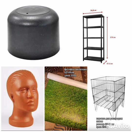 Товары для работы