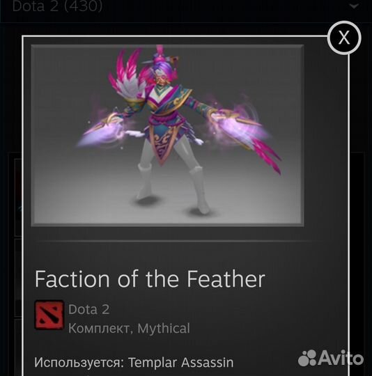 Сеты Dota2