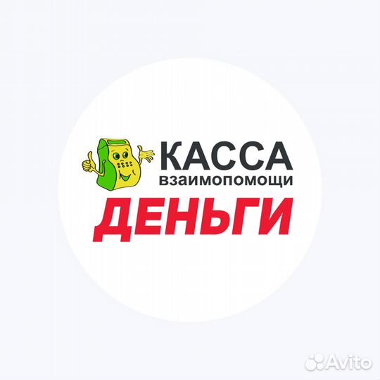 Менеджер, специалист по выдаче займов(Троицко-Печ)