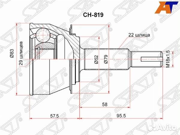 Шрус daewoo lanos