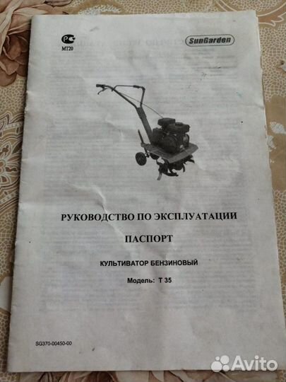 Мото культиватор