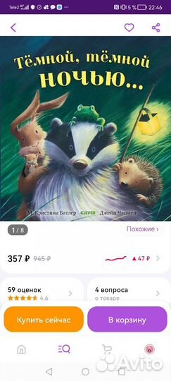 Детские книги пакетом 9шт