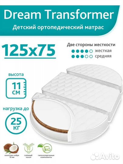 Матрас ортопедический