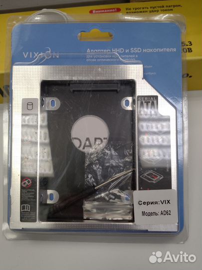 Адаптер для SSD 2.5 с DVD привода