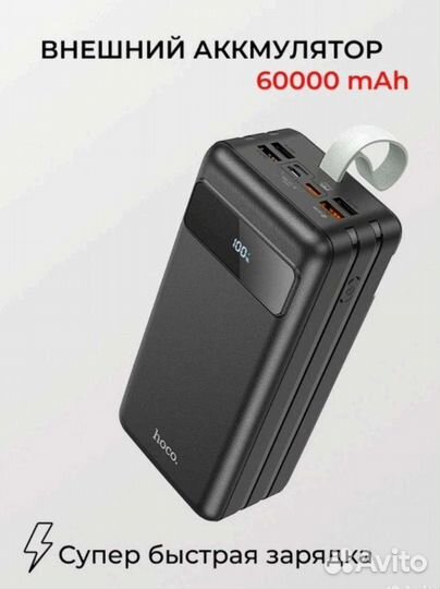 Power bank 60000 mah