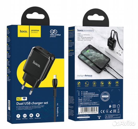 Зарядное устройство