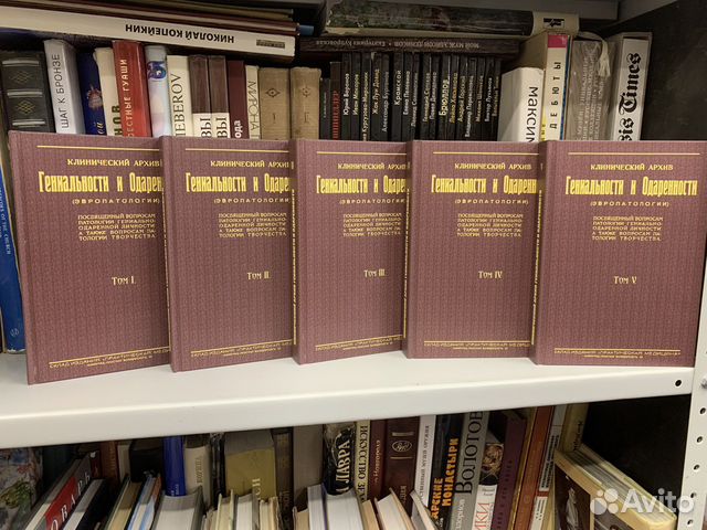 Клинический архив гениальности и одаренности 5т