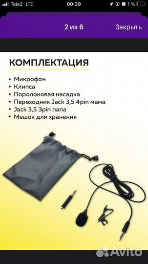 Петличный микрофон Moano