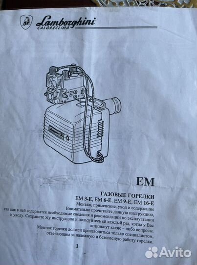 Газовая горелка для бани