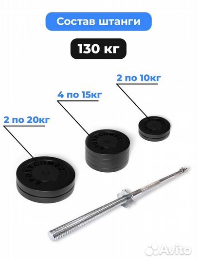 Штанга обрезиненная Sportcom 130кг