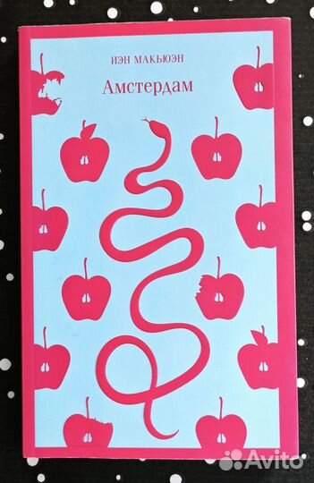 Элизабет Рудник. Амстердам