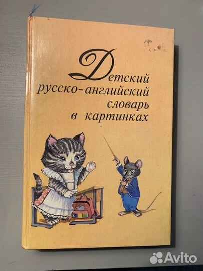 Английский язык для детей комплект книг