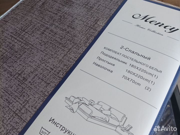 Белье постельное двухспальное