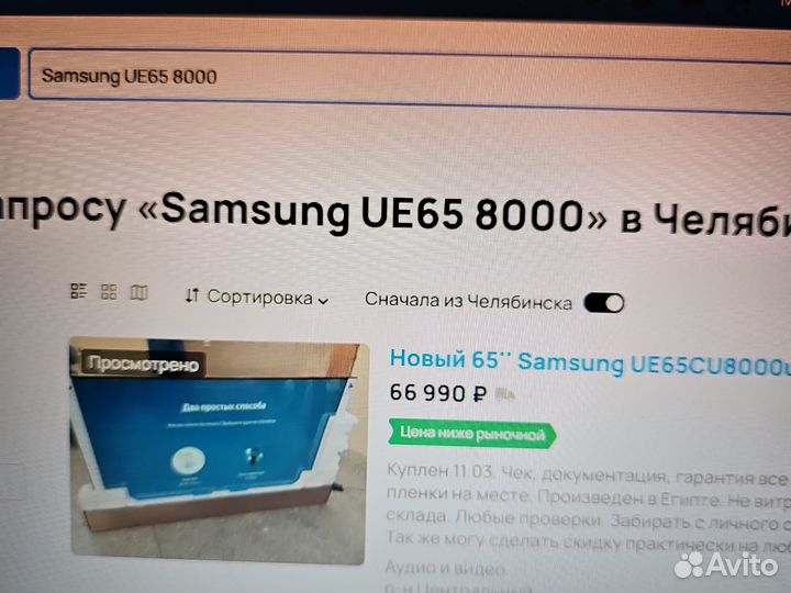 Телевизор Samsung ue65cu8000ux С магазина как б/у