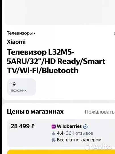 Телевизор Сяоми smart tv 32