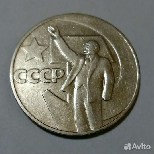 Советские рубли обмен