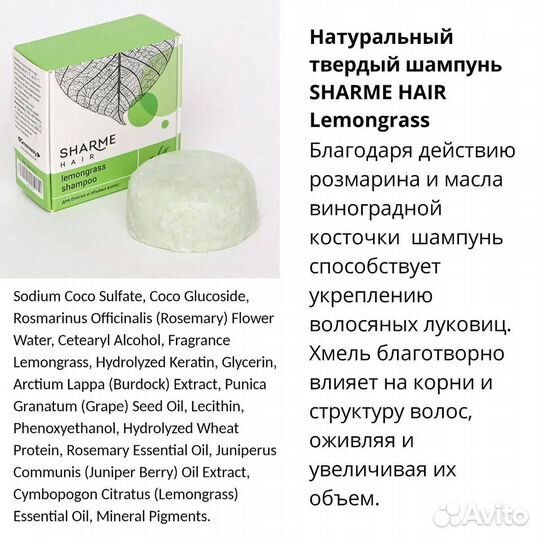 Шампунь и кондиционер твердый ручной работы