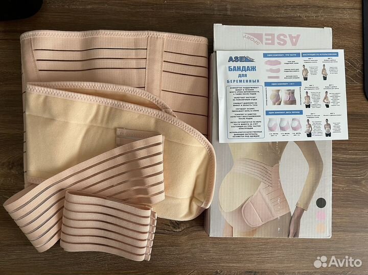 Бандаж для беременных и после родов