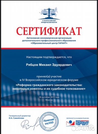 Юридические услуги, судебный юрист