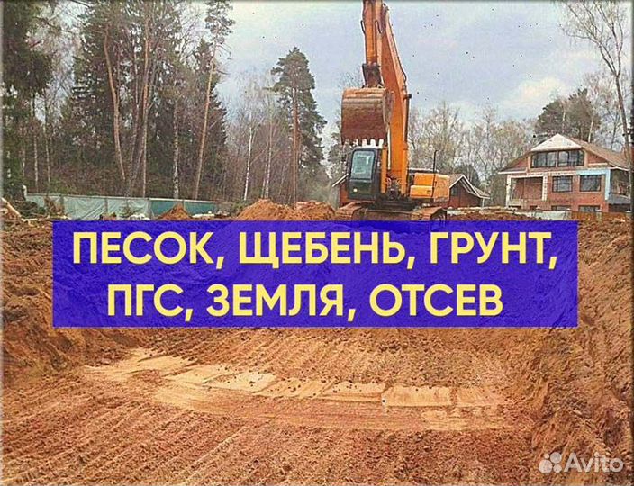Грунт строительный (суглинок)