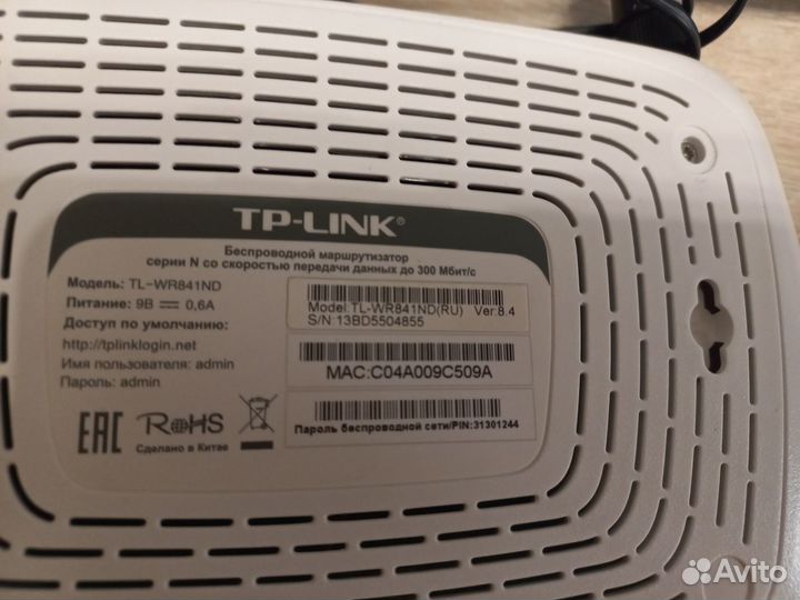 Роутер tp link