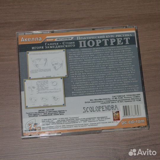 Обучающие диски 