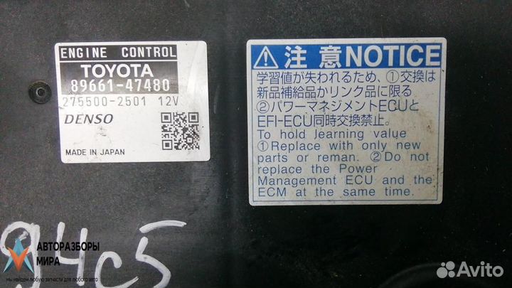 Блок управления двигателем Toyota Prius V 2013