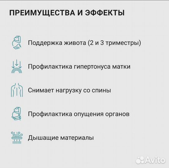 Бандаж для беременных новый