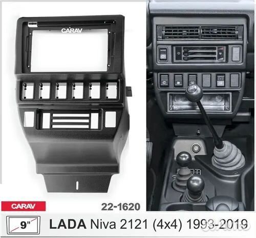 Рамка переходная LADA Niva 2121 (4x4) 1993-2019
