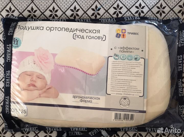 Подушка ортопедическая