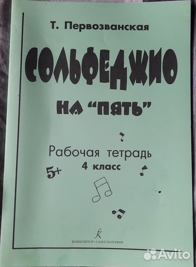 Рабочая тетрадь 