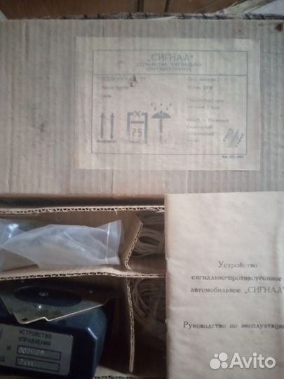 Сигнализация