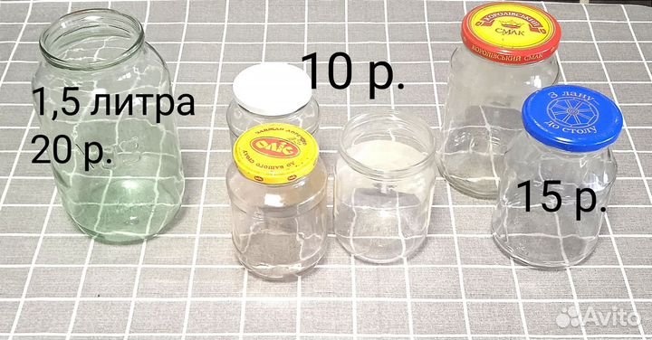 Стеклянные банки 0.5 л
