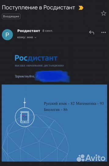 Росдистант, вступительные экзамены