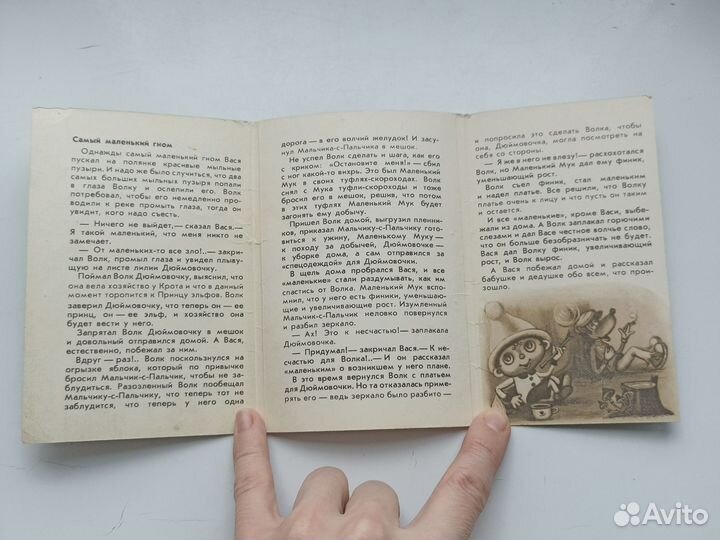 Набор открыток Самый маленький гном