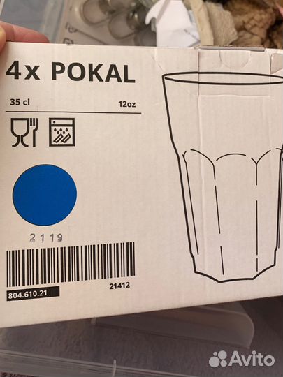 Бокалы Икеа 4 шт