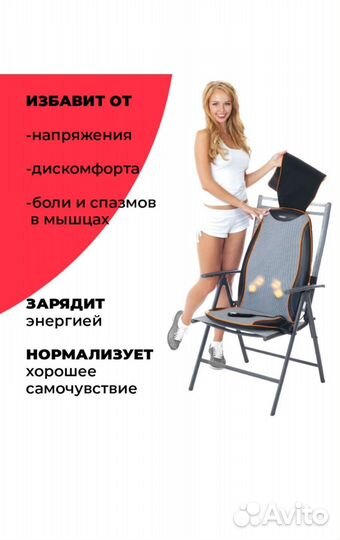 Массажная накидка на сиденье, массажер для спины