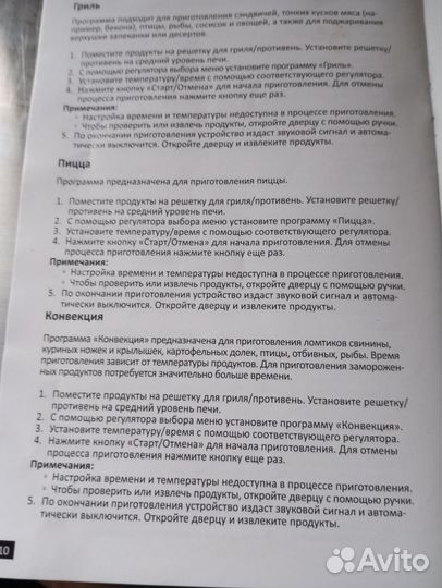 Электро печь бу