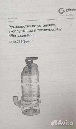 Шламовый прогружной насос Gridex 8110.281-0001