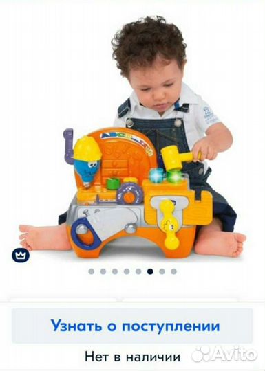 Музыкальный станок плотника Chicco