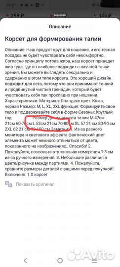 Бандаж утягивающий