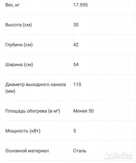 Буржуйка печь отопительная