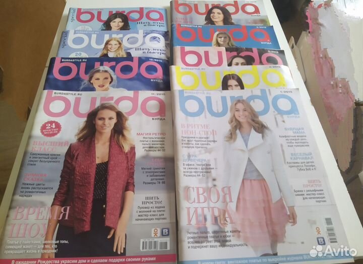 Журналы Бурда моден 2014-2017 гг