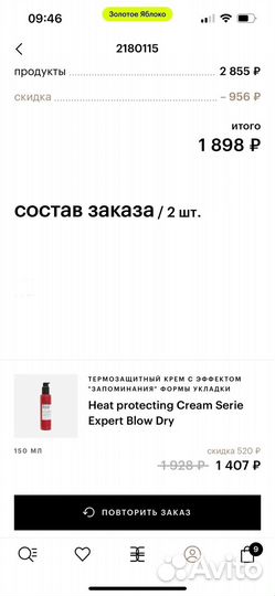 Термозащитный крем L'oreal professionnel blow dry