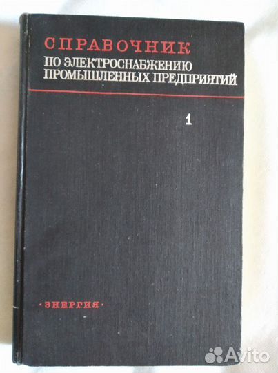 Справочник