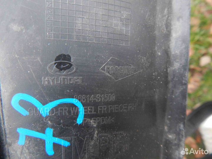 Подкрылок передний левый Hyundai Santa Fe IV