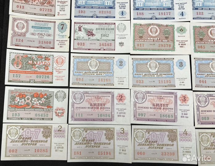 Лотерейные билеты СССР