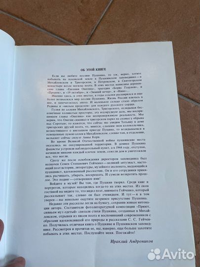 Книги о Пушкине и современниках