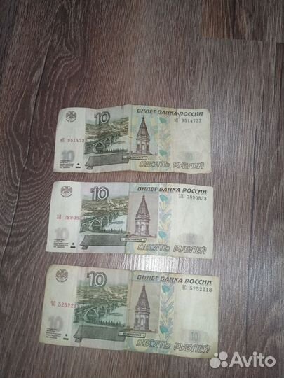 Купюра 10рублей